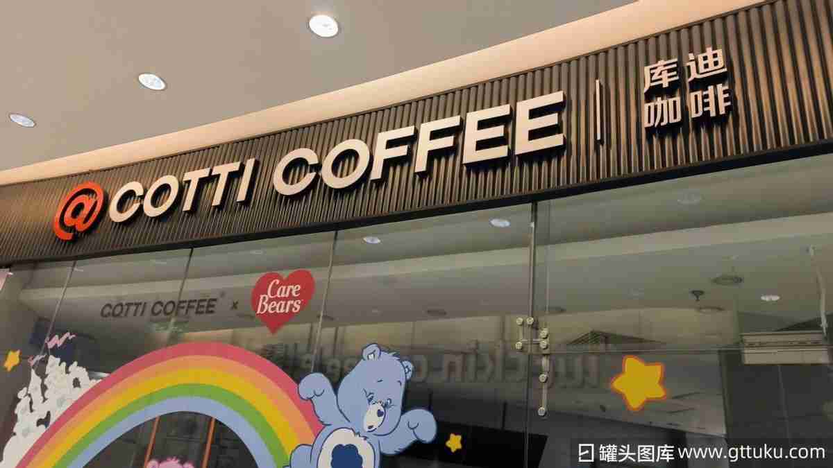 库迪咖啡再跨界,能否凭便利店破局?