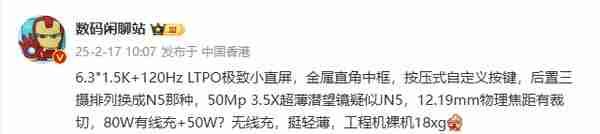 OPPO 小屏旗舰核心参数曝光:6.3 英寸+3.5X 潜望长焦