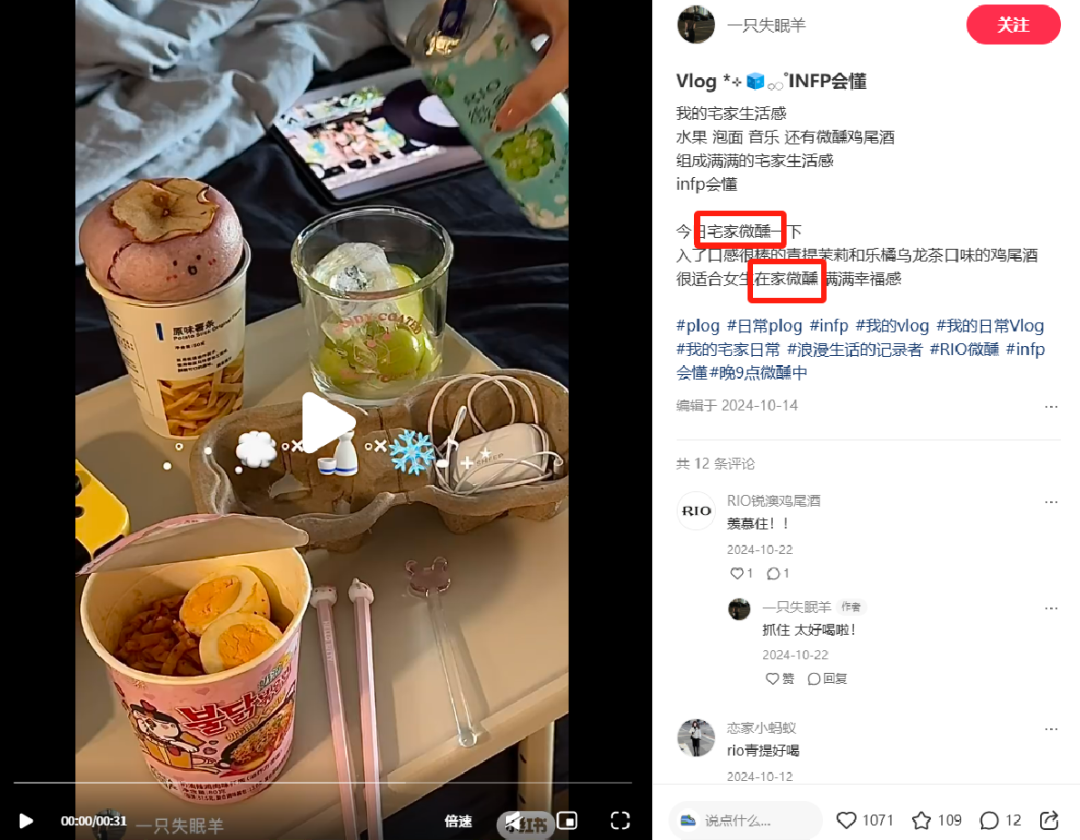 小红书品类场景内容正在失效…