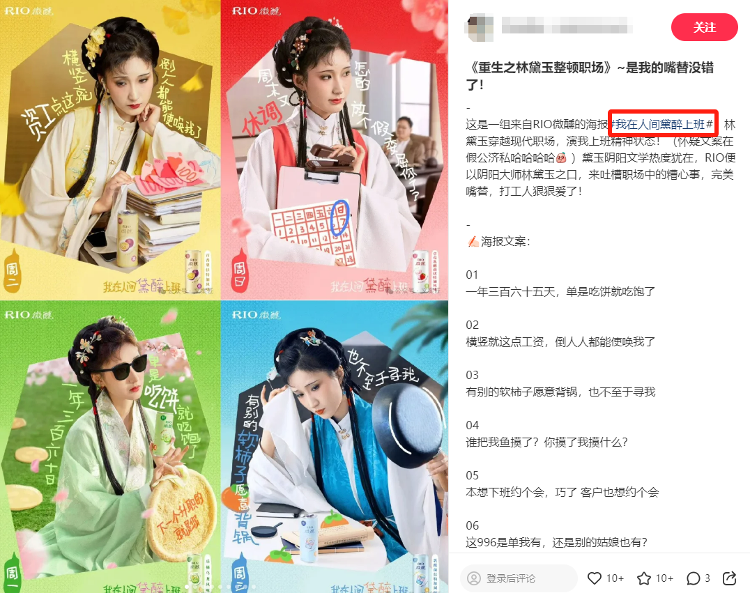 热点追对,流量翻倍,小红书追热点指南