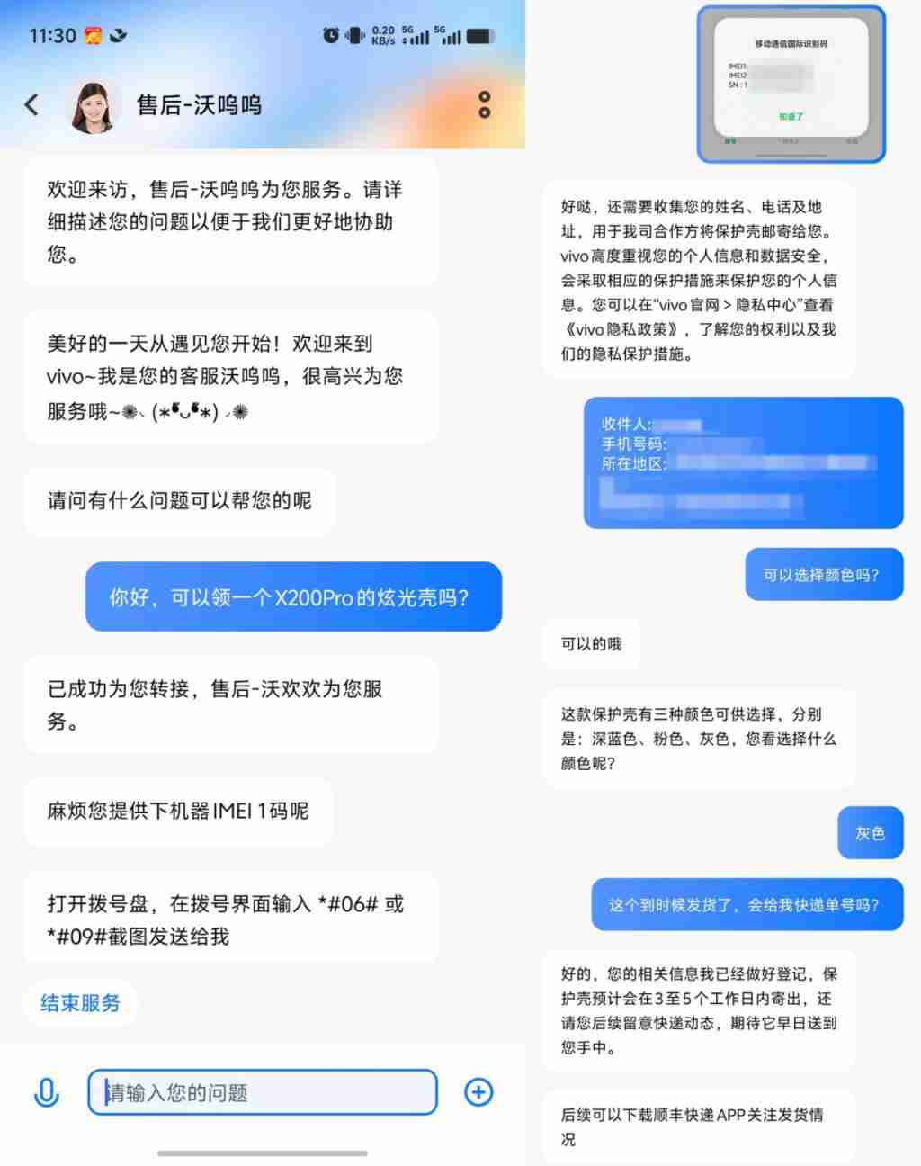 vivoX200Pro 官方售后炫光手机壳体验如何 实测来了