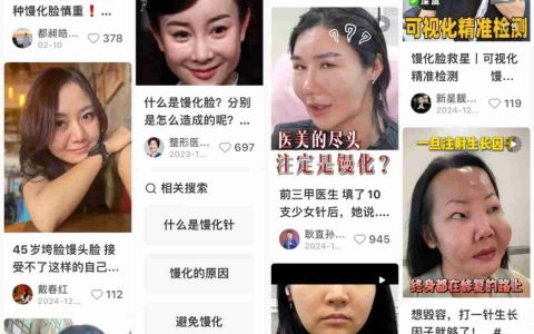 扎堆修复“烂脸”的年轻人，带火了医美新赛道