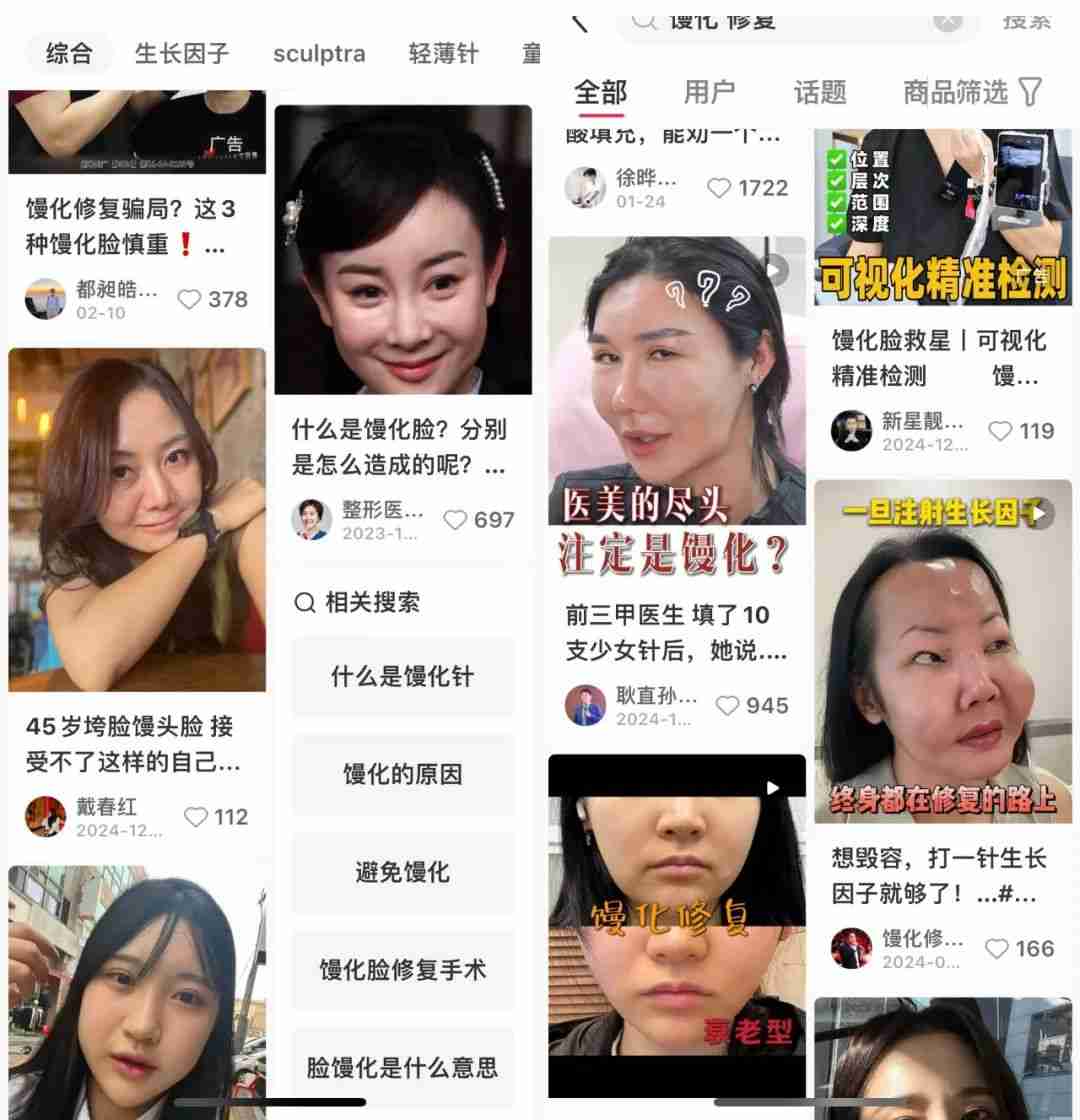 扎堆修复“烂脸”的年轻人,带火了医美新赛道