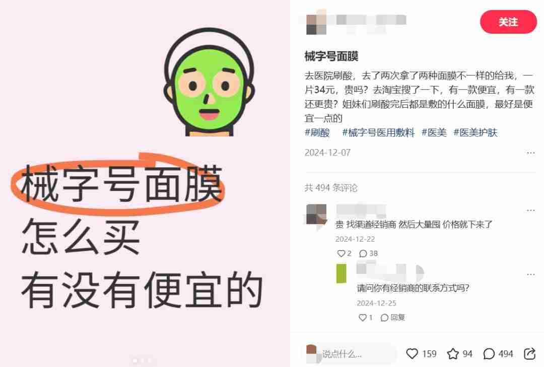 扎堆修复“烂脸”的年轻人,带火了医美新赛道