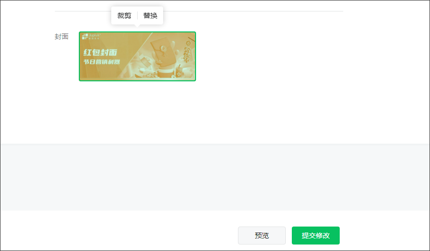 微信又有新功能上线:AI搜索、推送封面修改、AI配图