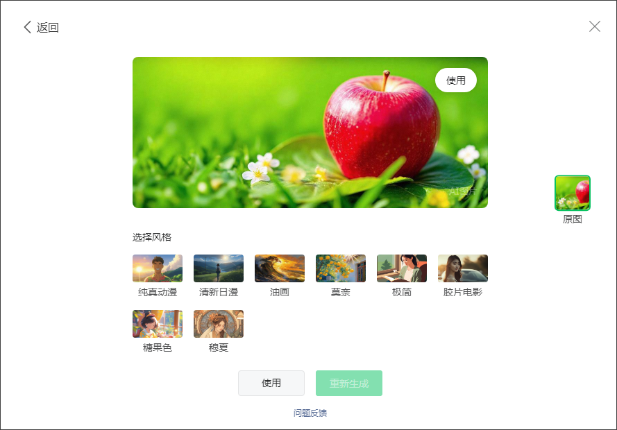 微信又有新功能上线:AI搜索、推送封面修改、AI配图