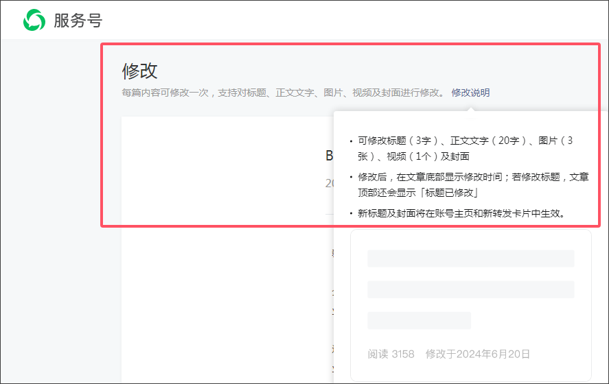 微信又有新功能上线:AI搜索、推送封面修改、AI配图