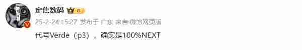 华为 Pocket 3 代号曝光!将搭载 100% 鸿蒙 NEXT 系统