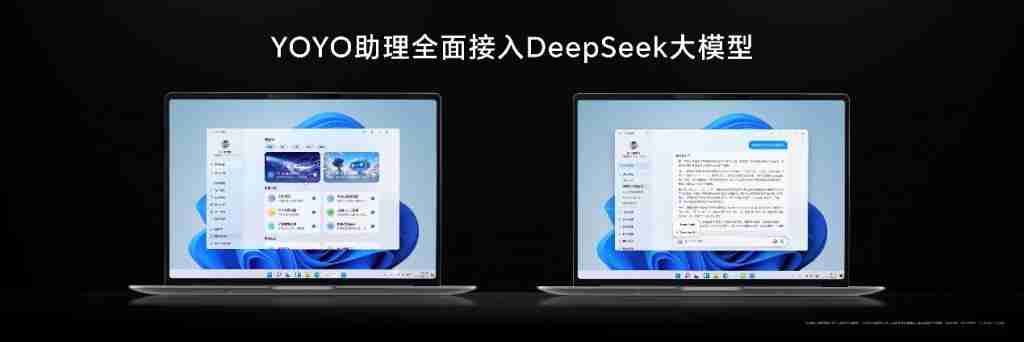 MWC 新品前瞻:荣耀全面接入 DeepSeek “一句话的事”落地荣耀 AI PC
