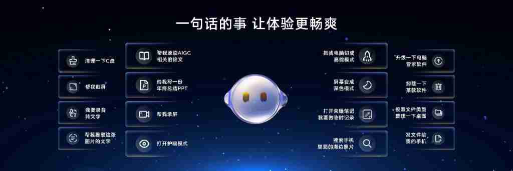 MWC 新品前瞻:荣耀全面接入 DeepSeek “一句话的事”落地荣耀 AI PC