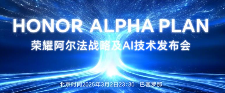 MWC 2025 都有啥新科技?一文告诉你