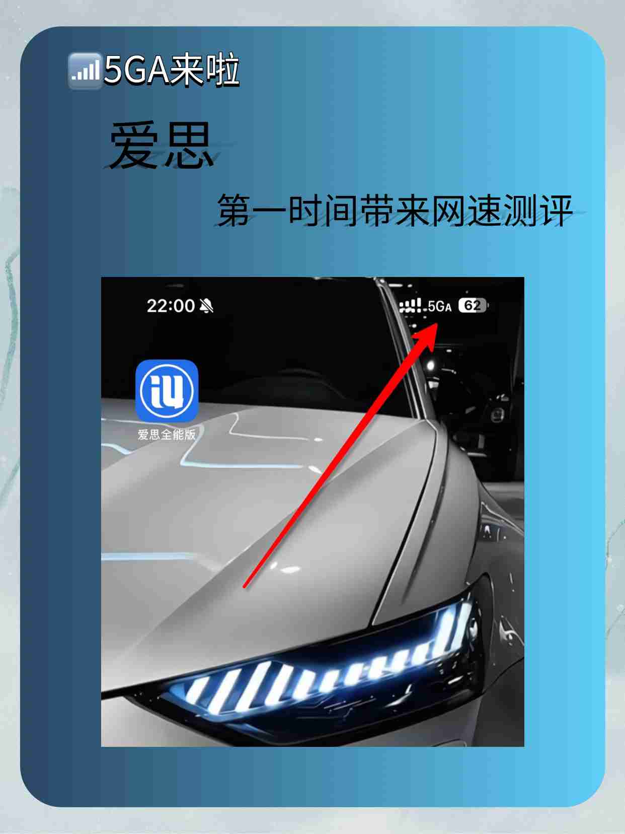 iOS 18.4 Beta2版5G-A超级网速