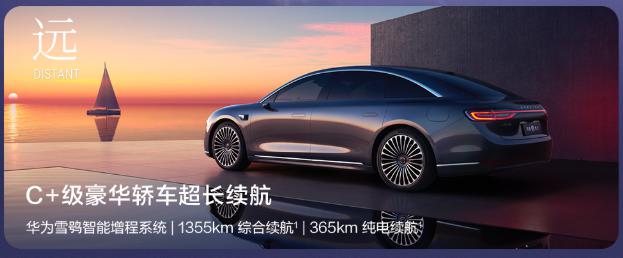 问界 M9 和新 M5 Ultra 双车上新,享界 S9 增程版同场发布