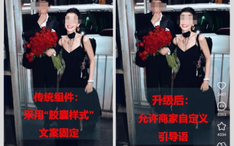 小红书商业化工具全面迭代，私信/电商转化率迎来提效！