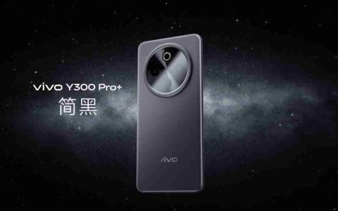 vivo Y300 Pro+ “外观 + 倍”旗舰设计：美学与体验的双重跃升