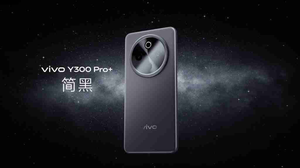 vivo Y300 Pro+ “外观 + 倍”旗舰设计:美学与体验的双重跃升
