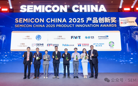 稷以科技荣获“SEMICON CHINA 2025产品创新奖”
