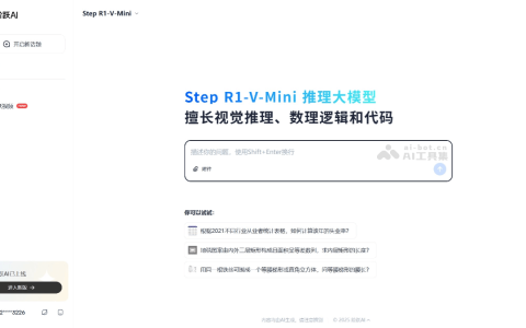 Step-R1-V-Mini— 阶跃星辰最新推出的多模态推理模型