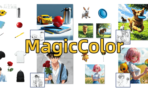 MagicColor— 香港科技大学推出的多实例线稿图着色框架