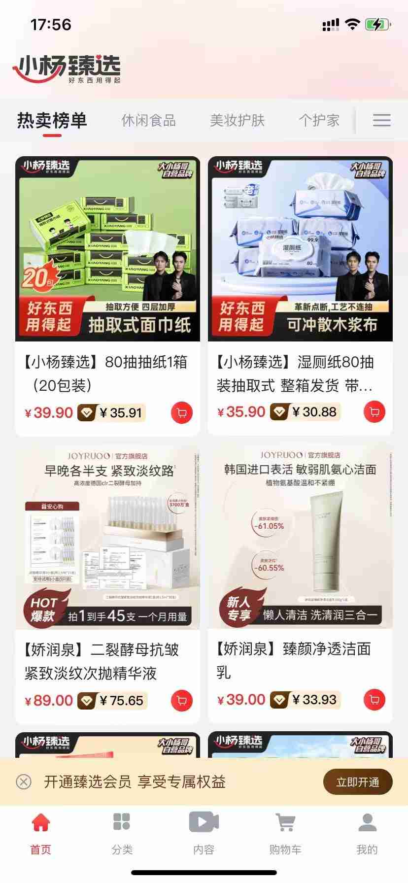 小杨哥携独立APP“杀”回来了?