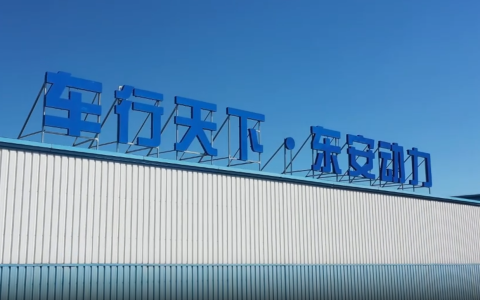 东安动力2024年营收同比下降14.55%至46.18亿元，今年计划实现创收52亿元