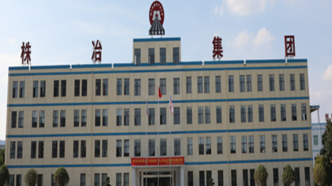 株冶集团2024年营收197.59亿元,净利润同比增长28.7%