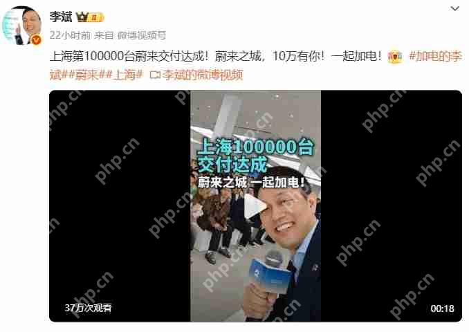 蔚来上海交付量突破10万台,长三角换电网络驱动区域销量占比近半