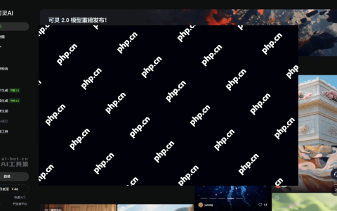 可灵2.0— 快手推出的新一代AI视频生成模型