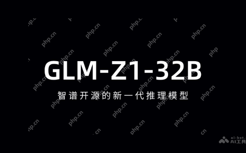 GLM-Z1-32B— 智谱开源的新一代推理模型