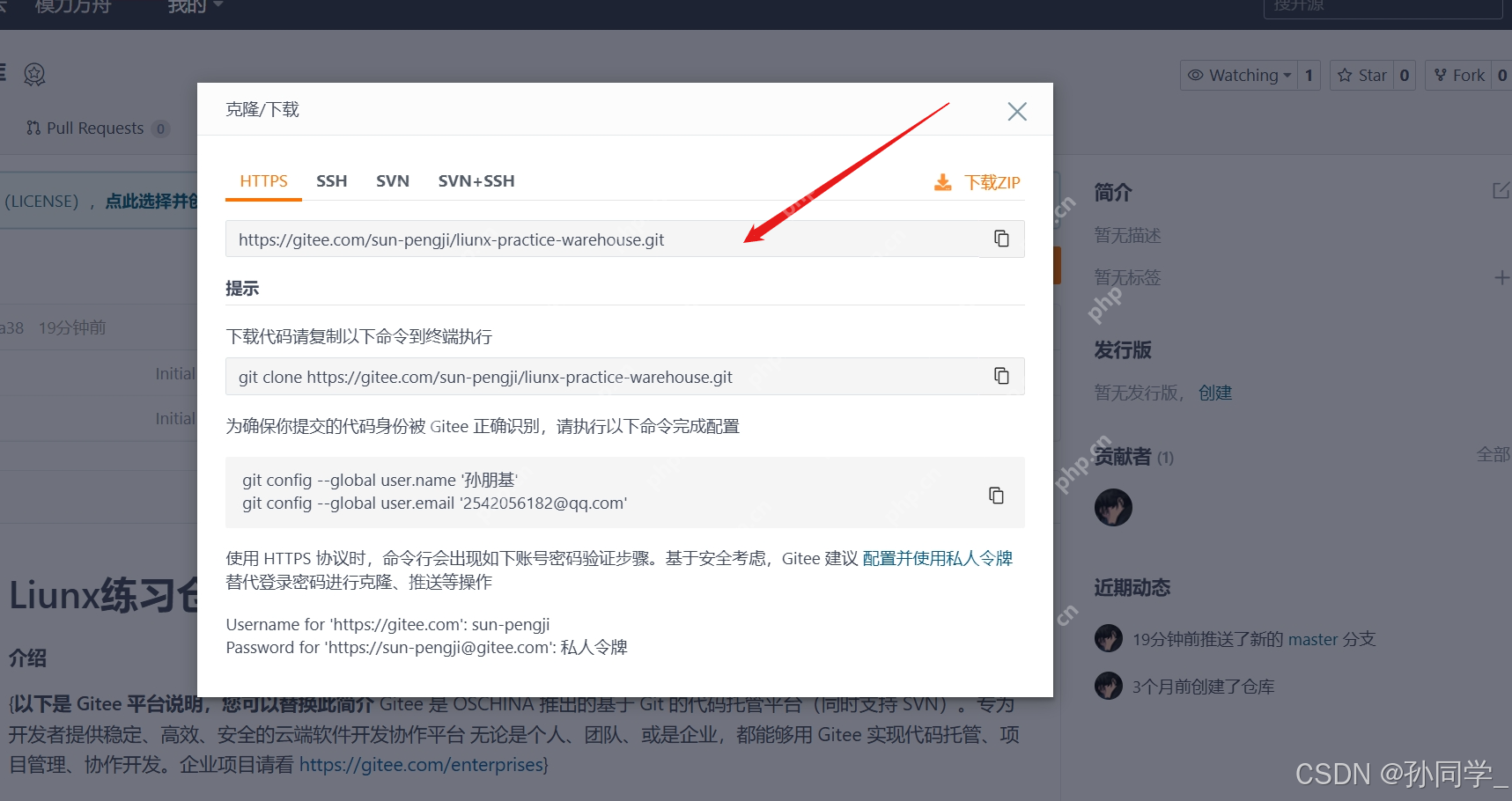 【Linux篇】版本控制器-Git