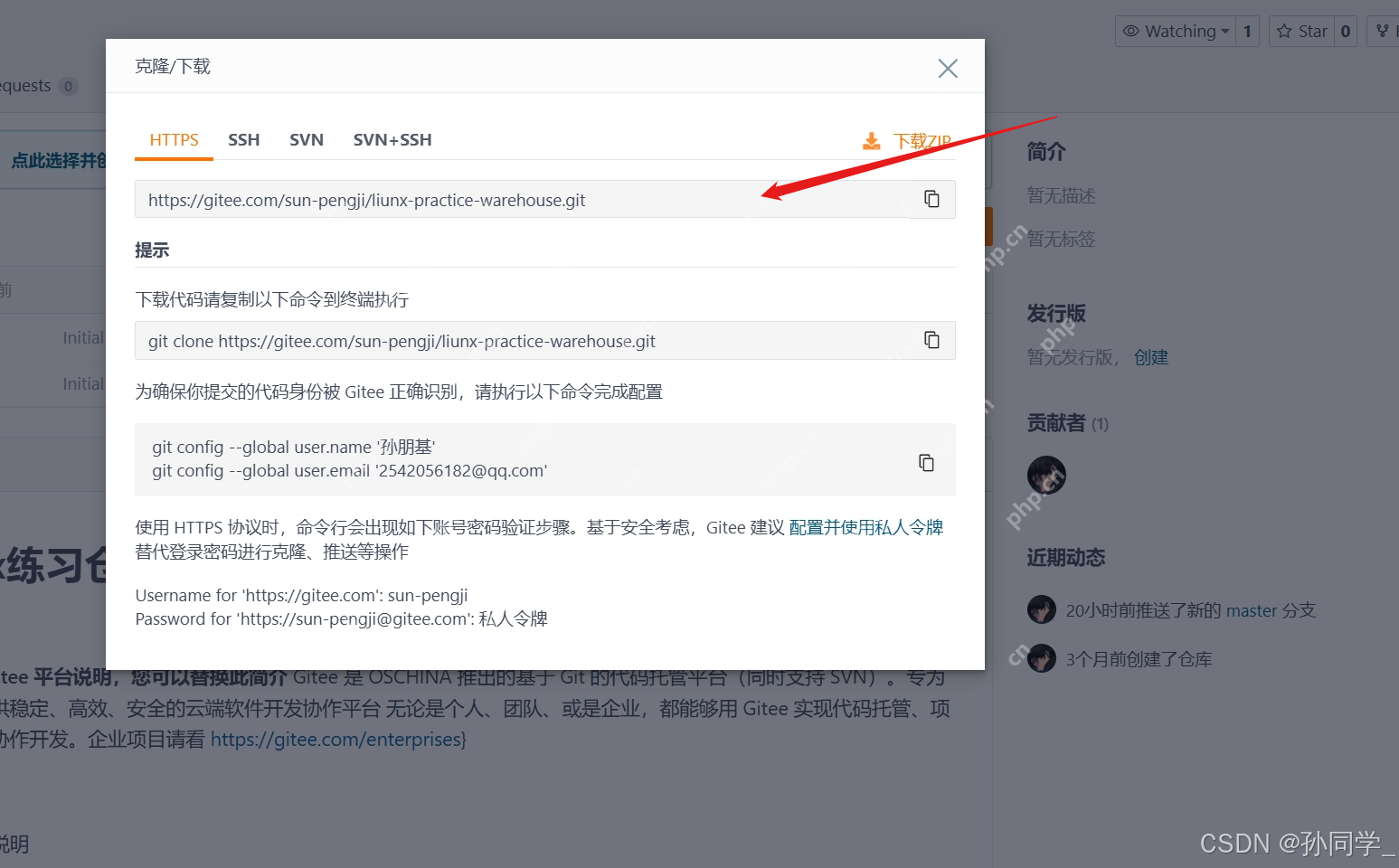 【Linux篇】版本控制器-Git