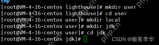 linux安装jdk教程