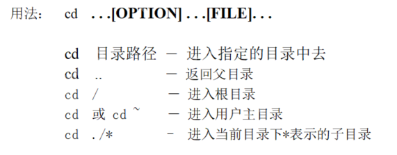 【Linux】Linux常用命令
