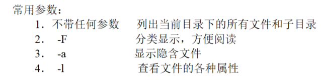 【Linux】Linux常用命令