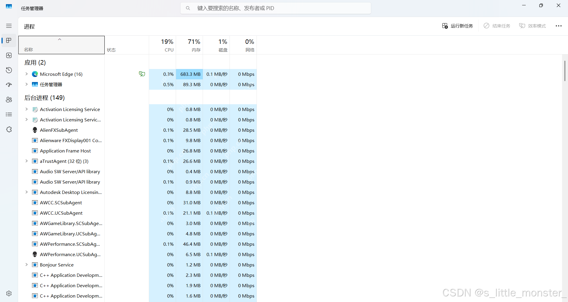 【Linux】从硬件到软件了解进程