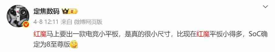 努比亚摄影师版手机、红魔电竞平板本月同期亮相