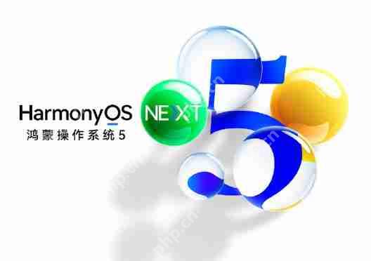 定档 6 月 20-22 日!HarmonyOS 6 或将亮相华为开发者大会