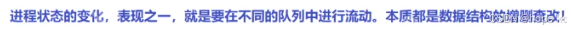 Linux探秘坊-------8.进程详解