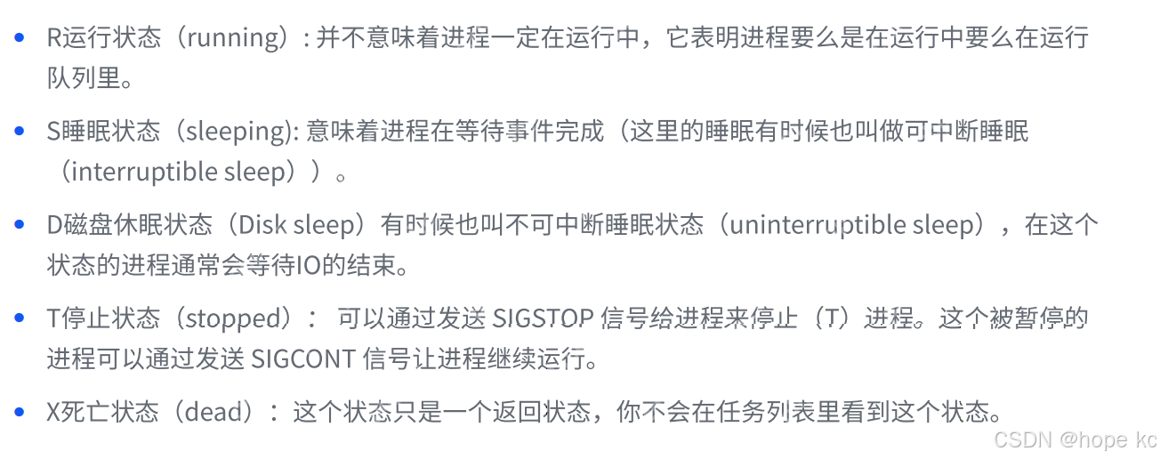 Linux探秘坊-------8.进程详解