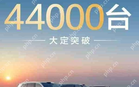 问界M8今日开启交付 72小时大定4.4万台 35.98万元起