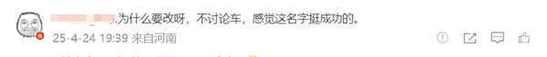 消息称尊界S800可能会改名 网友不理解:名字挺成功的