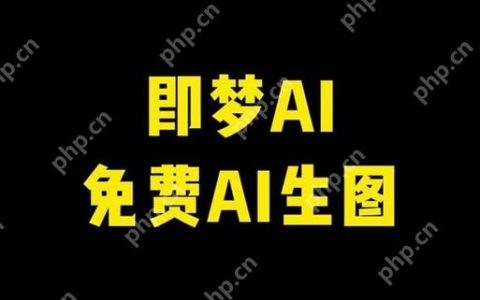 即梦ai网页版无法使用怎么办