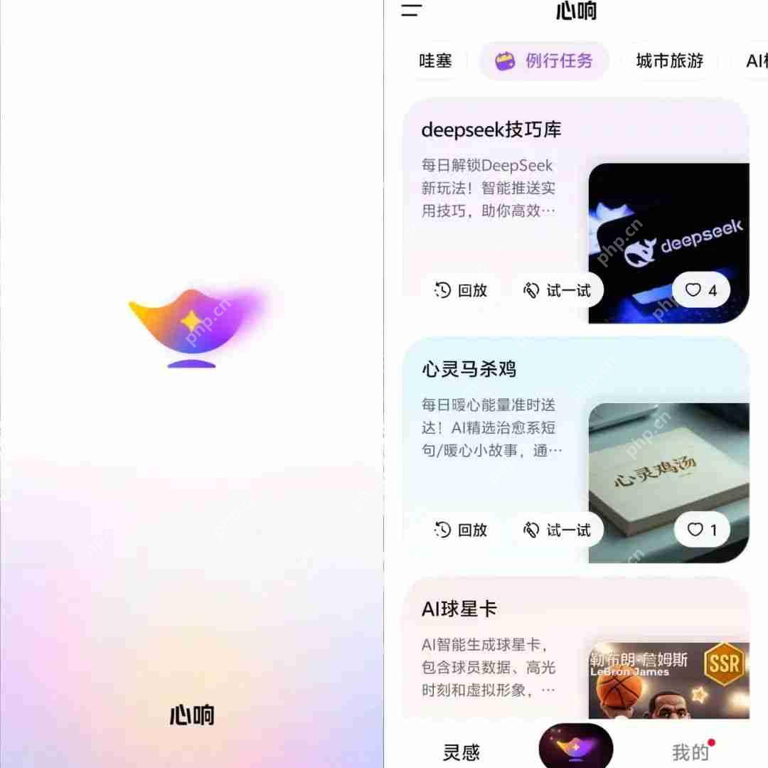 百度发布“心响”,AI智能体混战打响