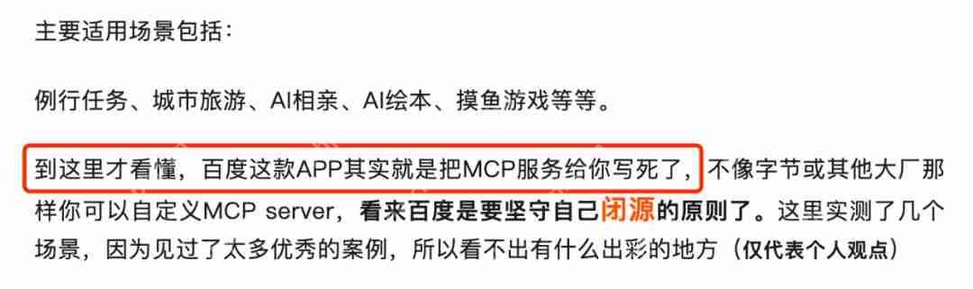 百度发布“心响”,AI智能体混战打响