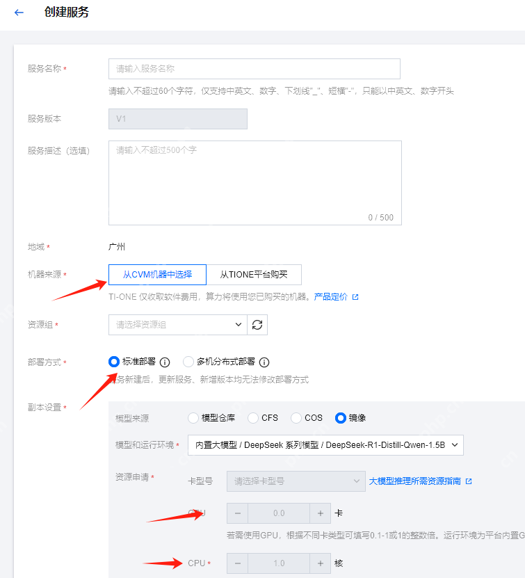 如何快速部署DeepSeek| 腾讯云TI部署指南
