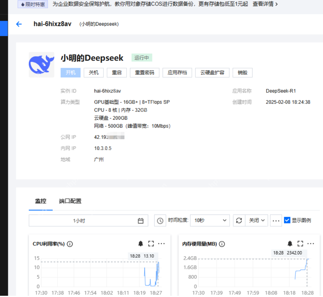DeepSeek模型场景应用:基于腾讯云HAI搭建IDEA开发助手