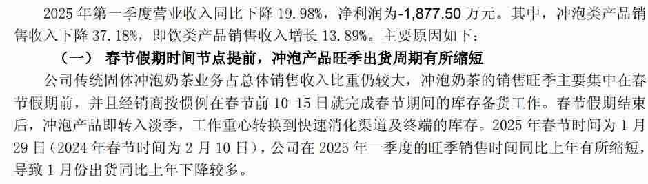 香飘飘还“飘得动”吗?