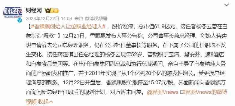 香飘飘还“飘得动”吗?