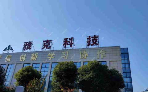LNG板材业务及电子材料板 块业务增收，雅克科技Q1营收同比增长30.88%至21.18亿元