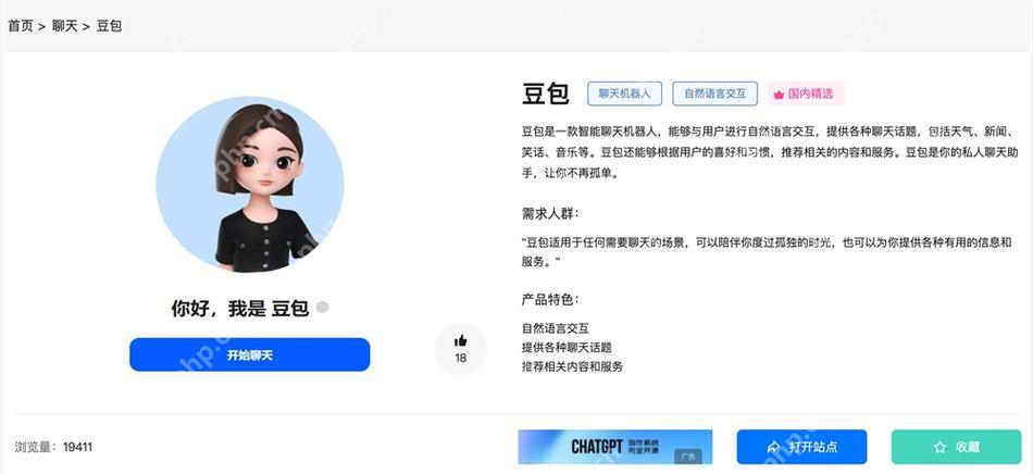 豆包AI内存占用过高?清理缓存教程 - 创想鸟